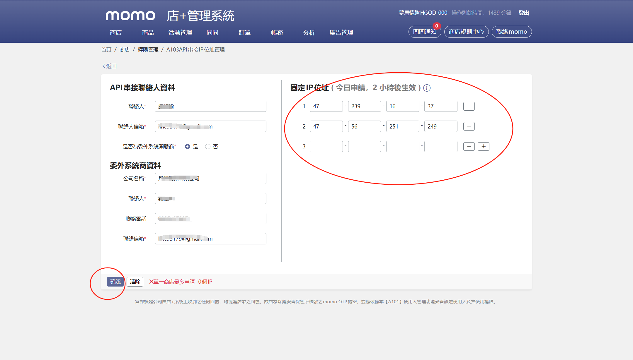 Momo授权