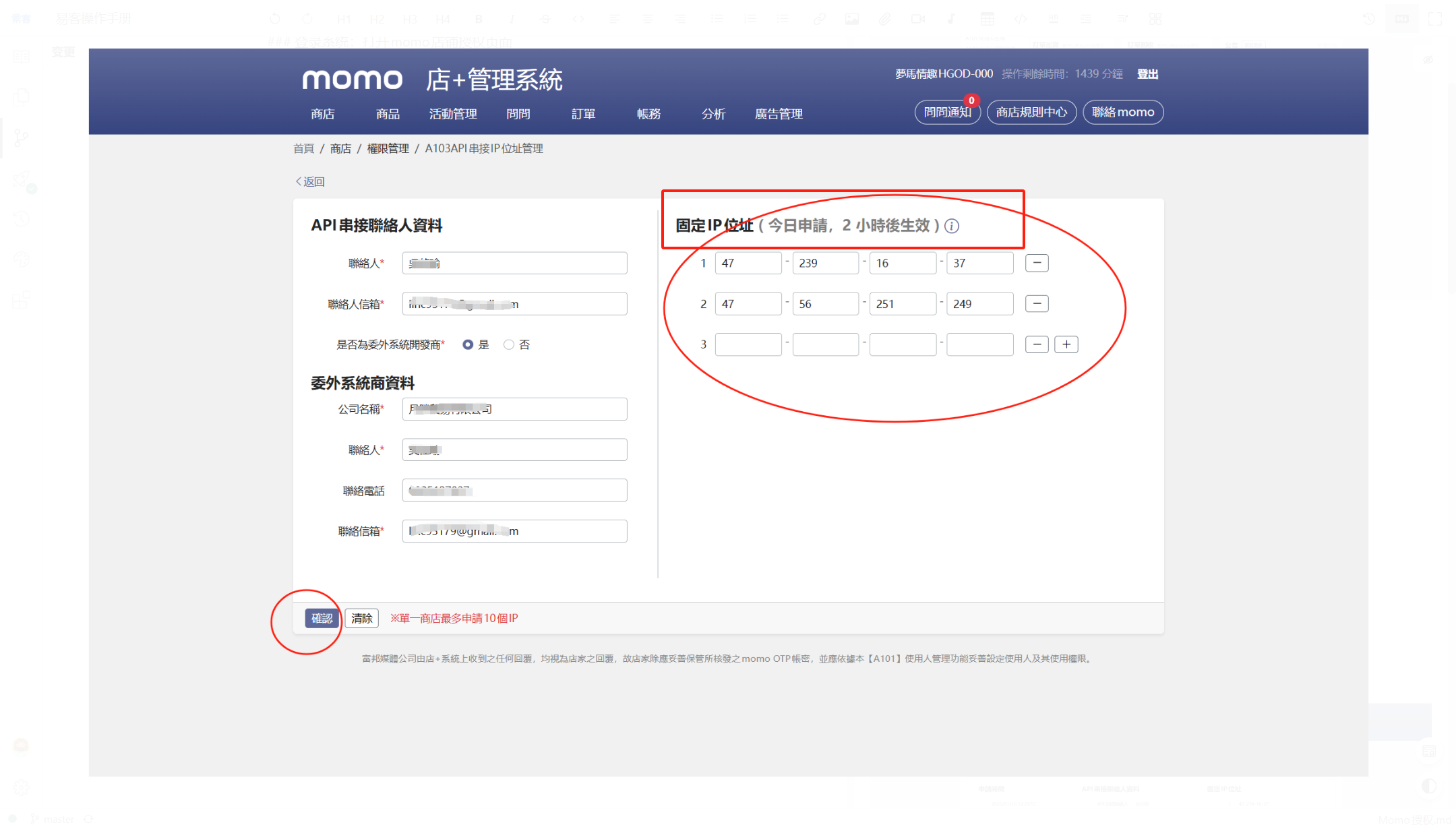Momo授权
